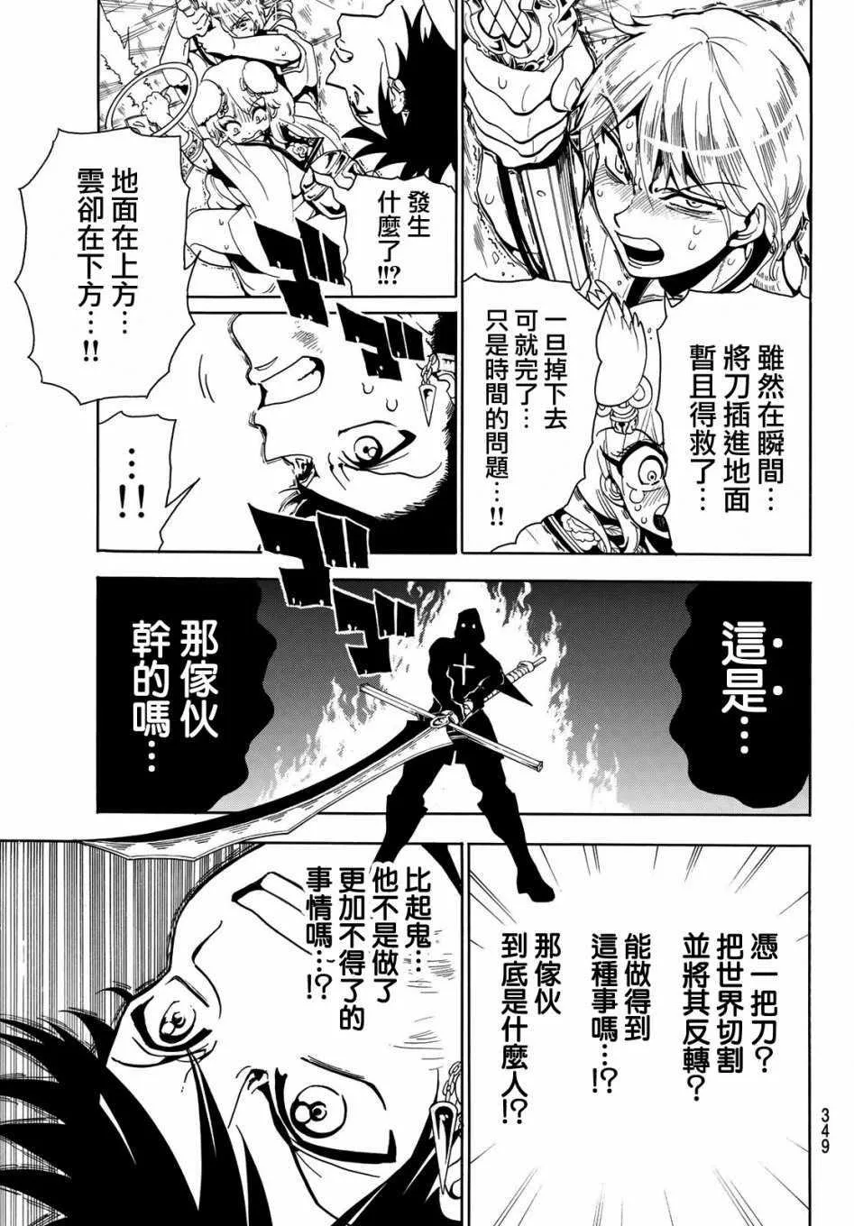 第37话 第8页