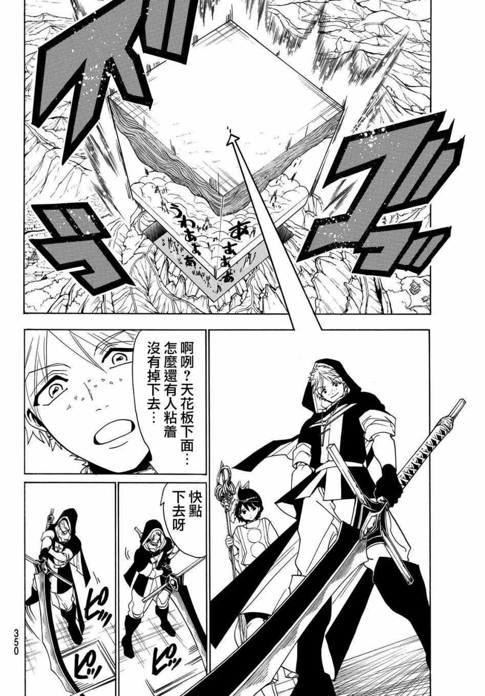 第37话 第9页