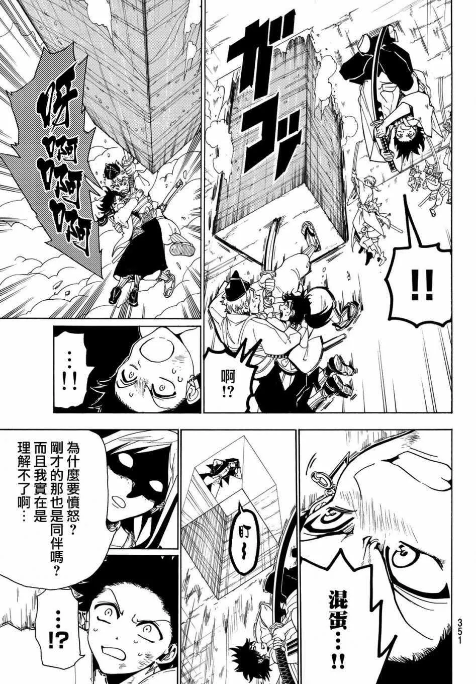 第37话 第10页
