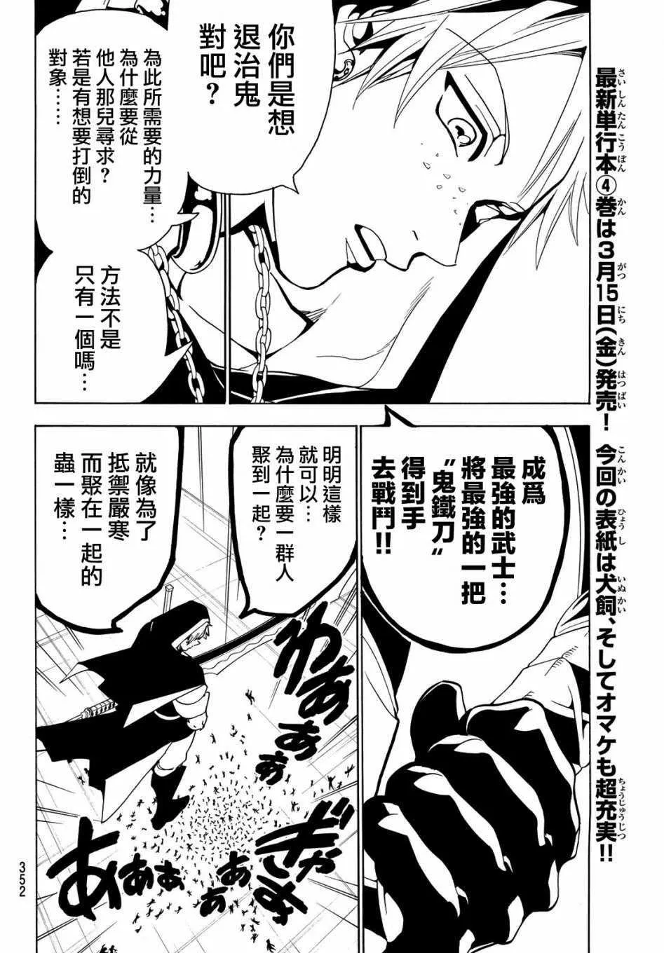 第37话 第11页