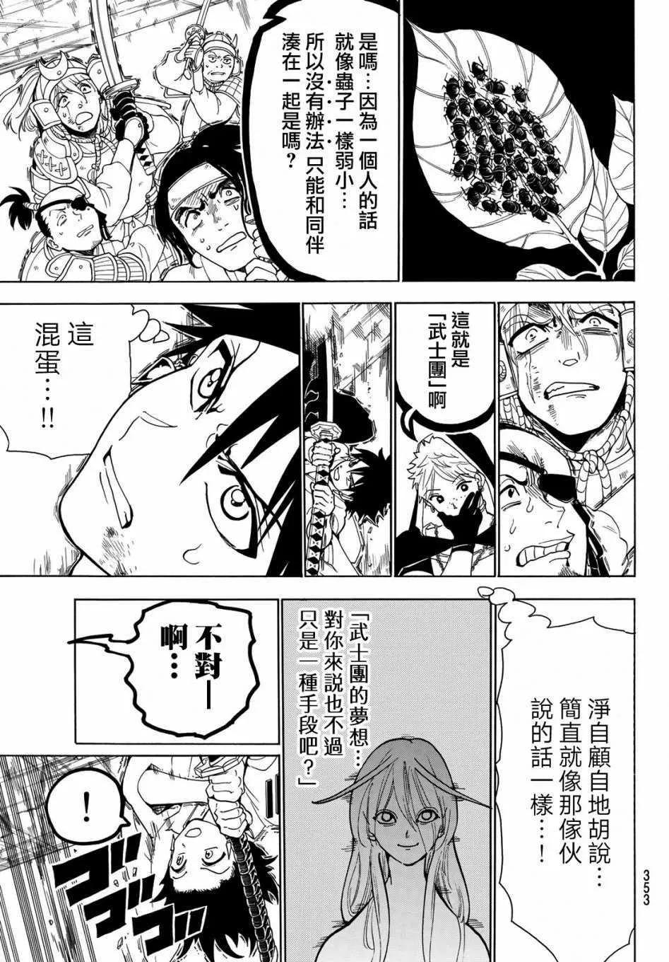 第37话 第12页
