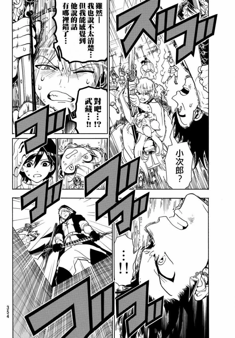 第37话 第13页