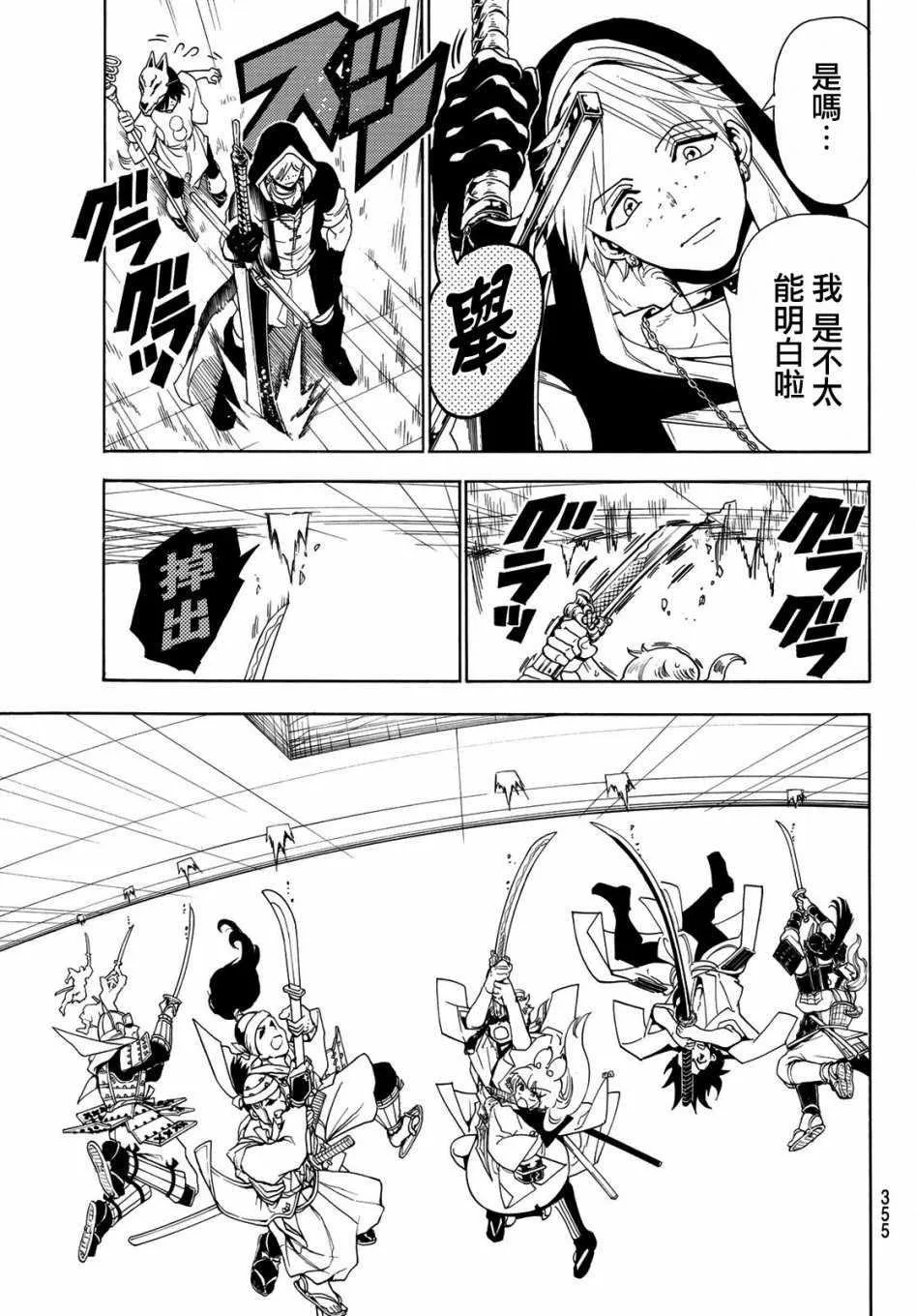 第37话 第14页