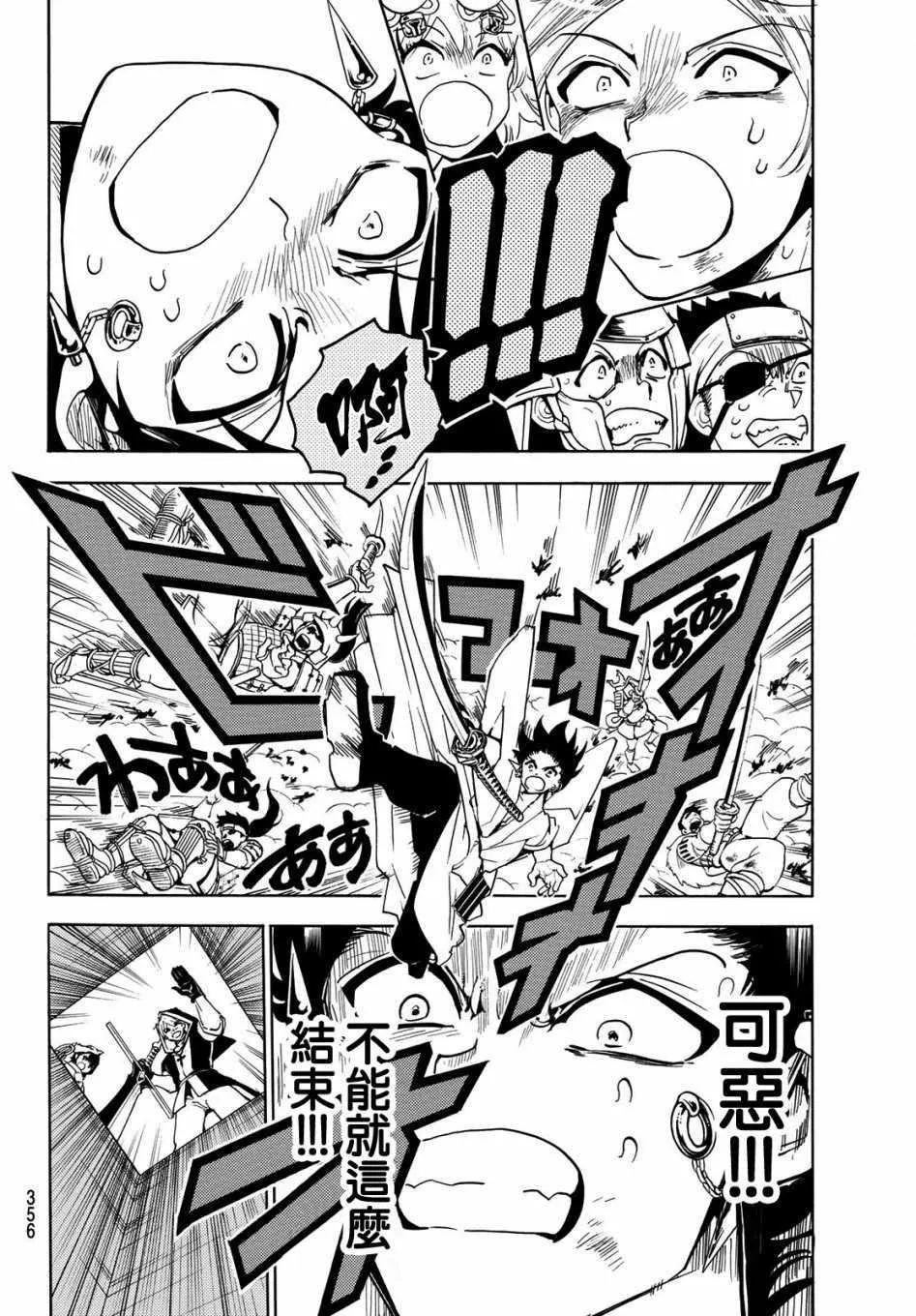 第37话 第15页