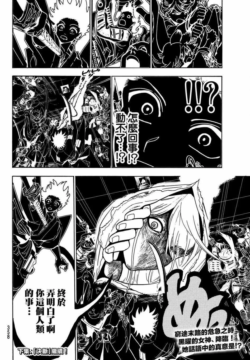 第37话 第17页