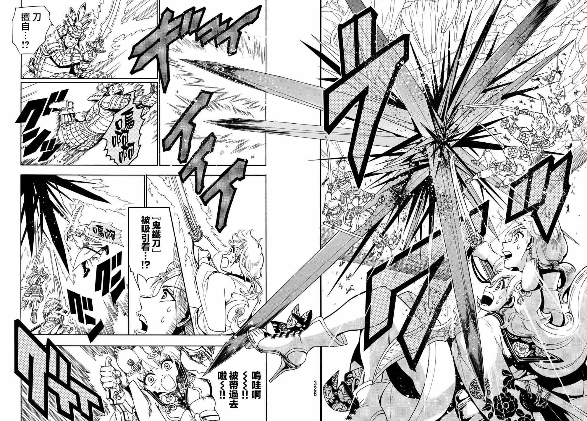 第38话 第8页