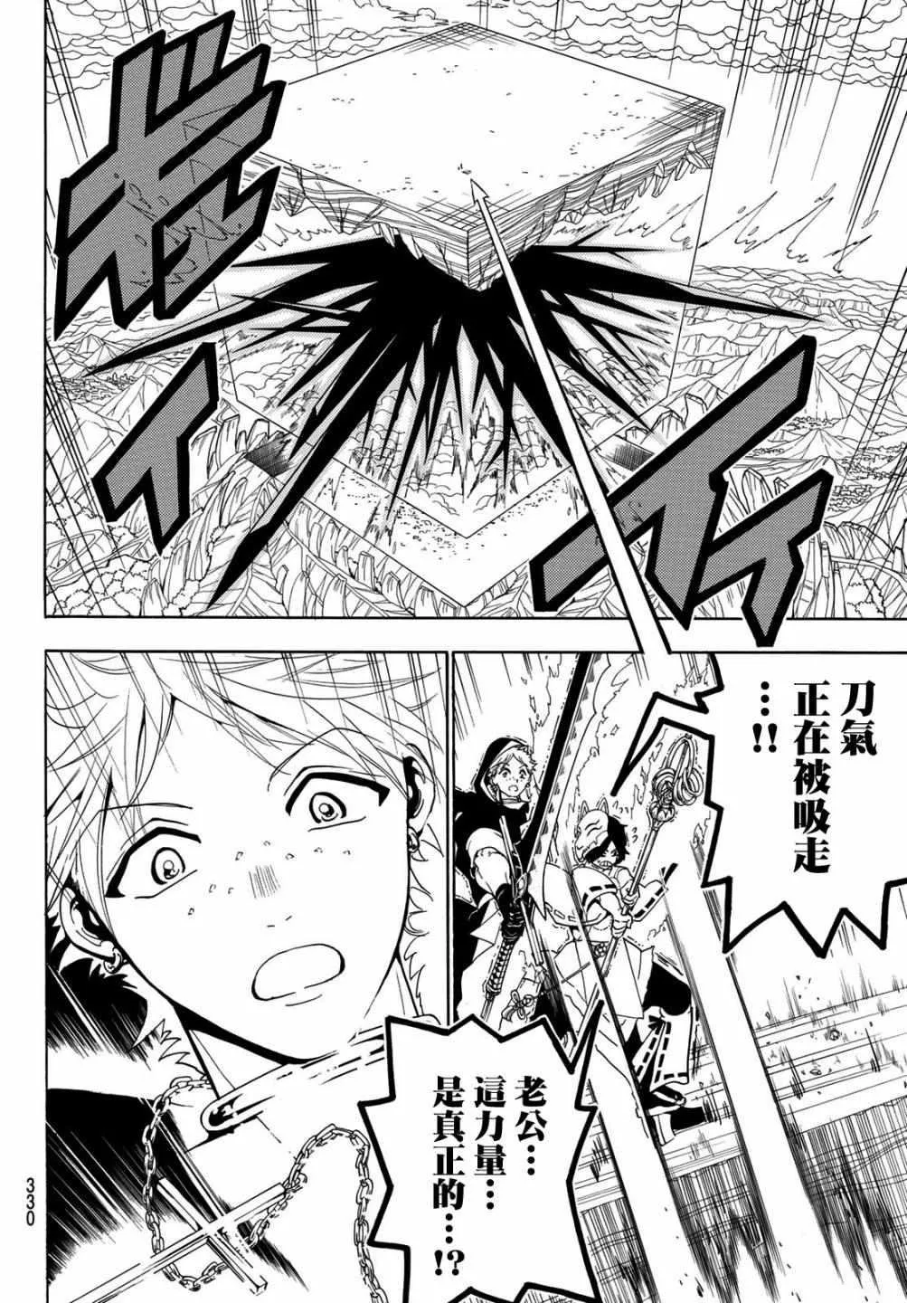 第38话 第9页