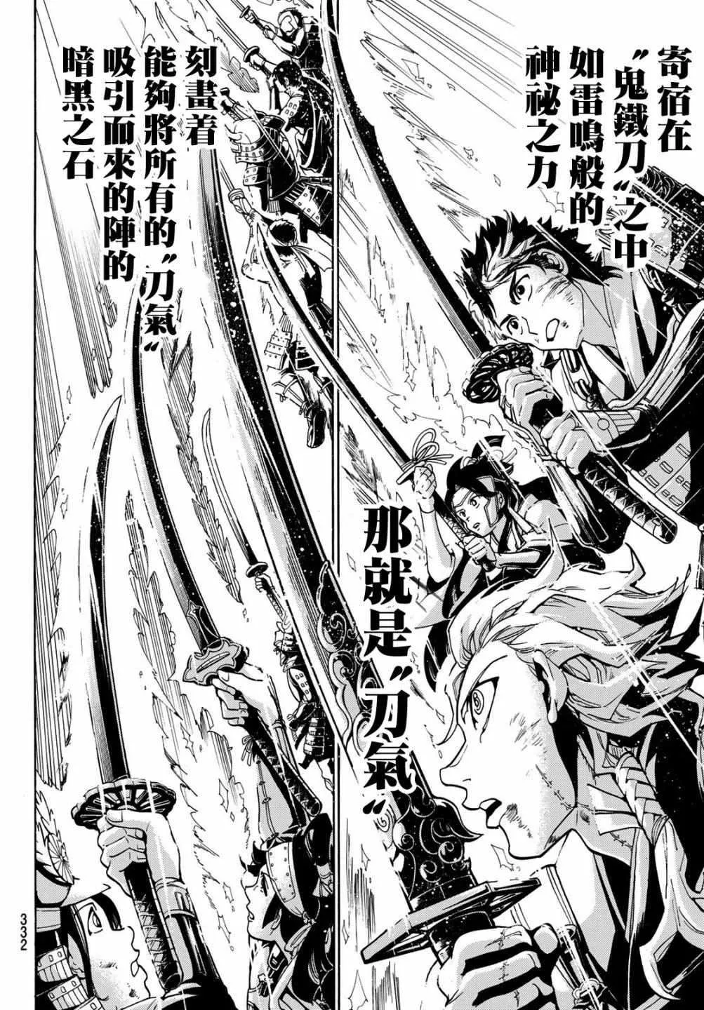 第38话 第11页