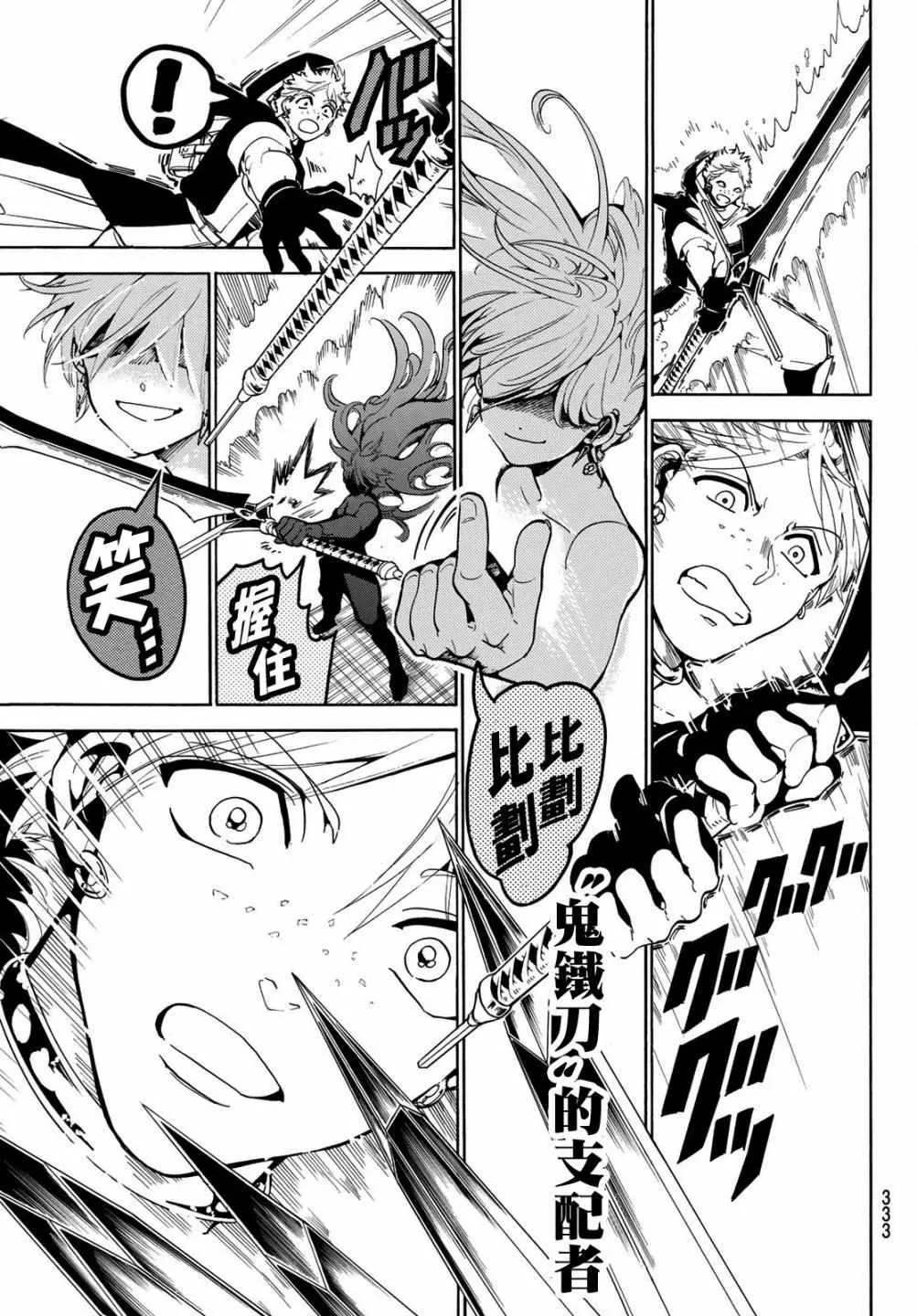 第38话 第12页