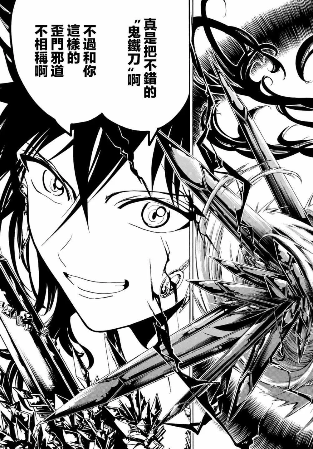 第38话 第15页