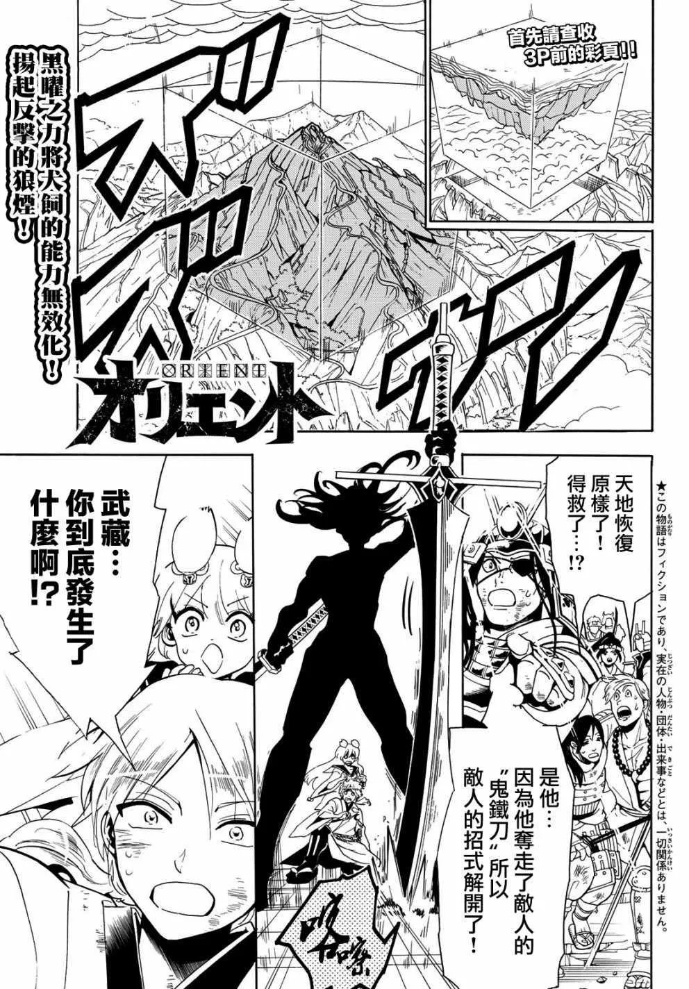 第39话 第2页