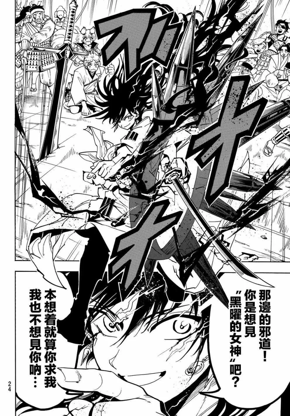 第39话 第3页