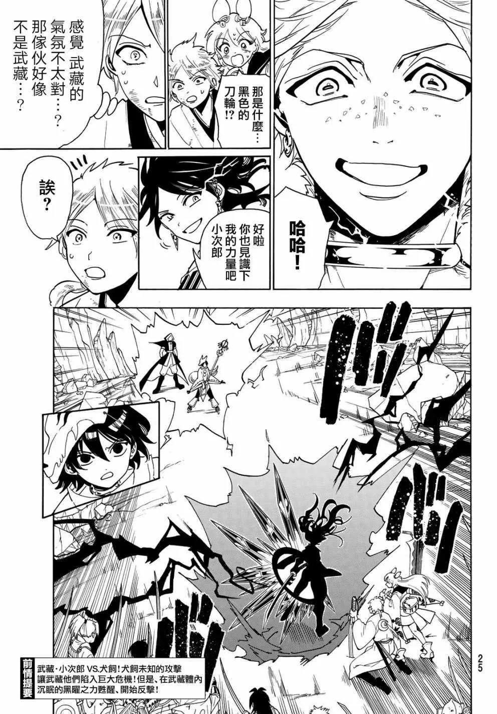 第39话 第4页