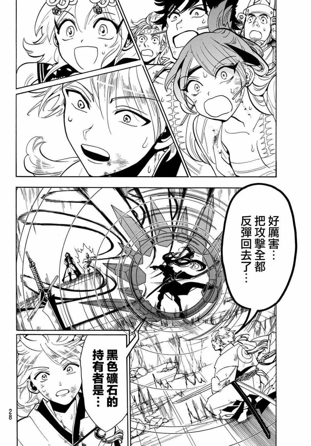 第39话 第7页