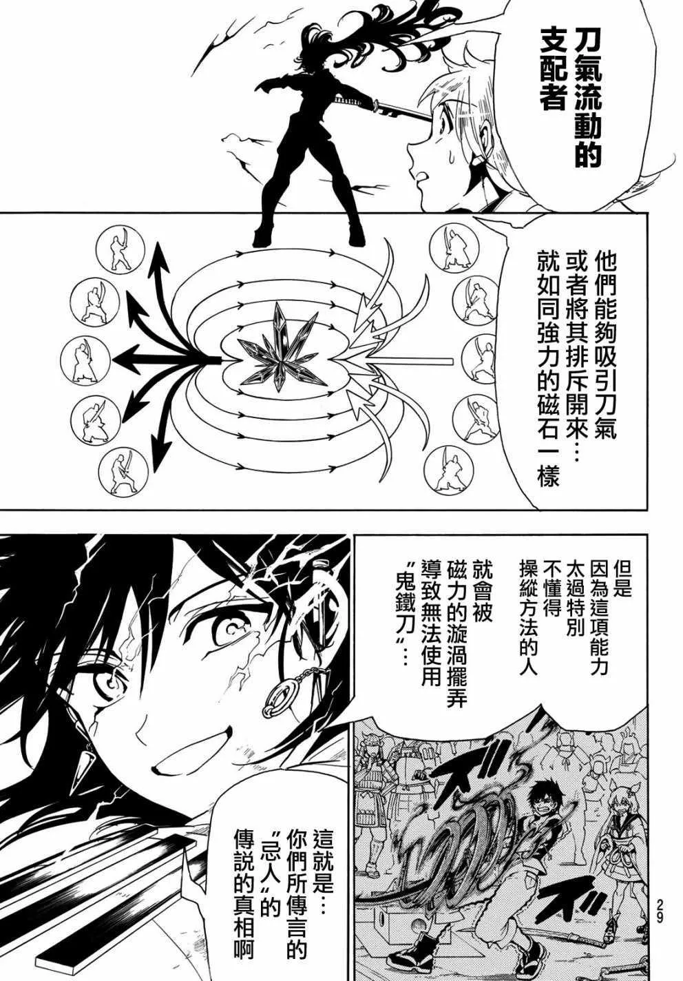 第39话 第8页