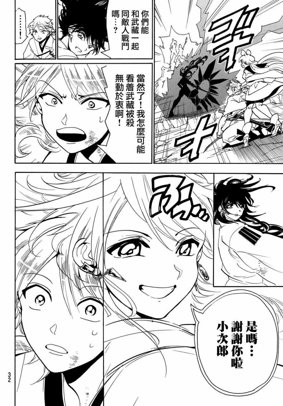 第39话 第11页
