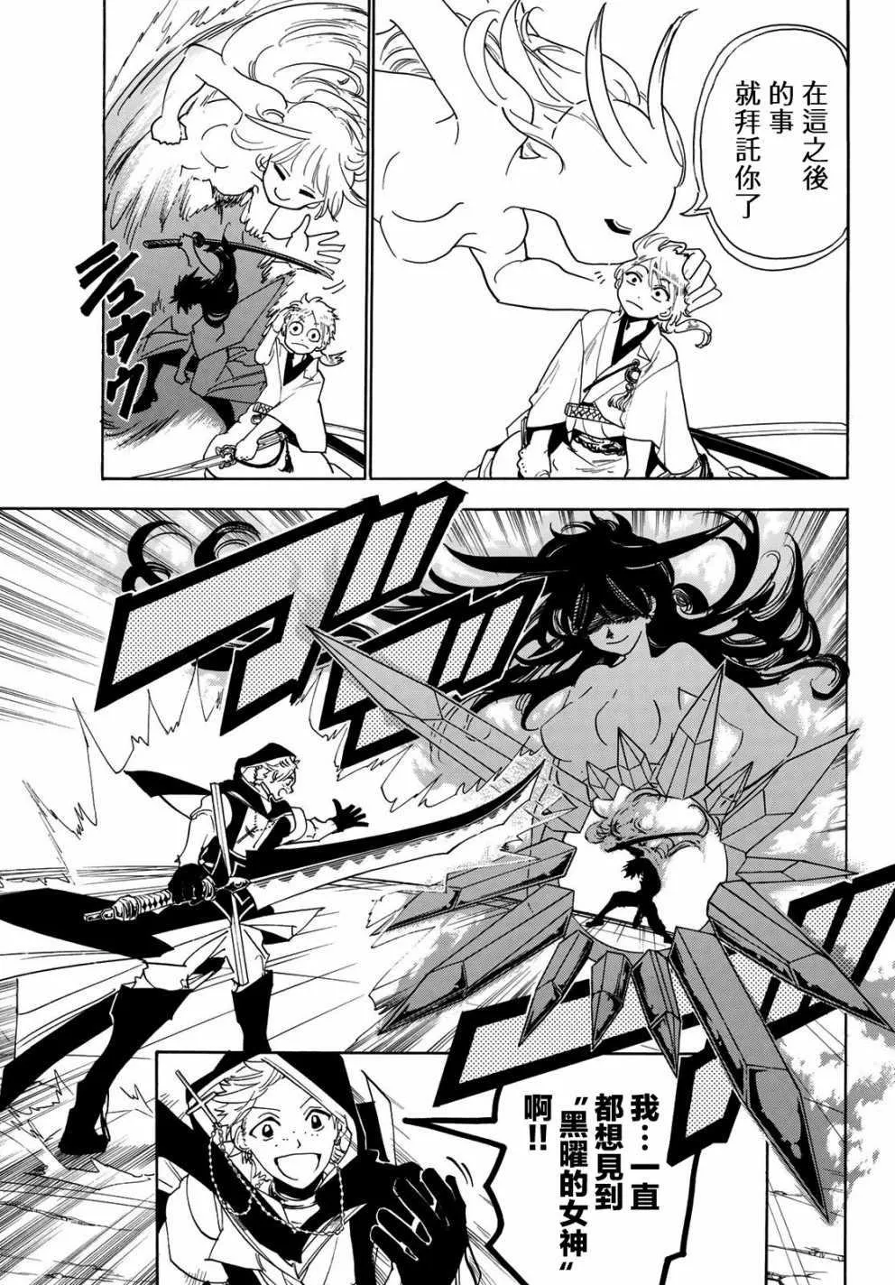 第39话 第12页