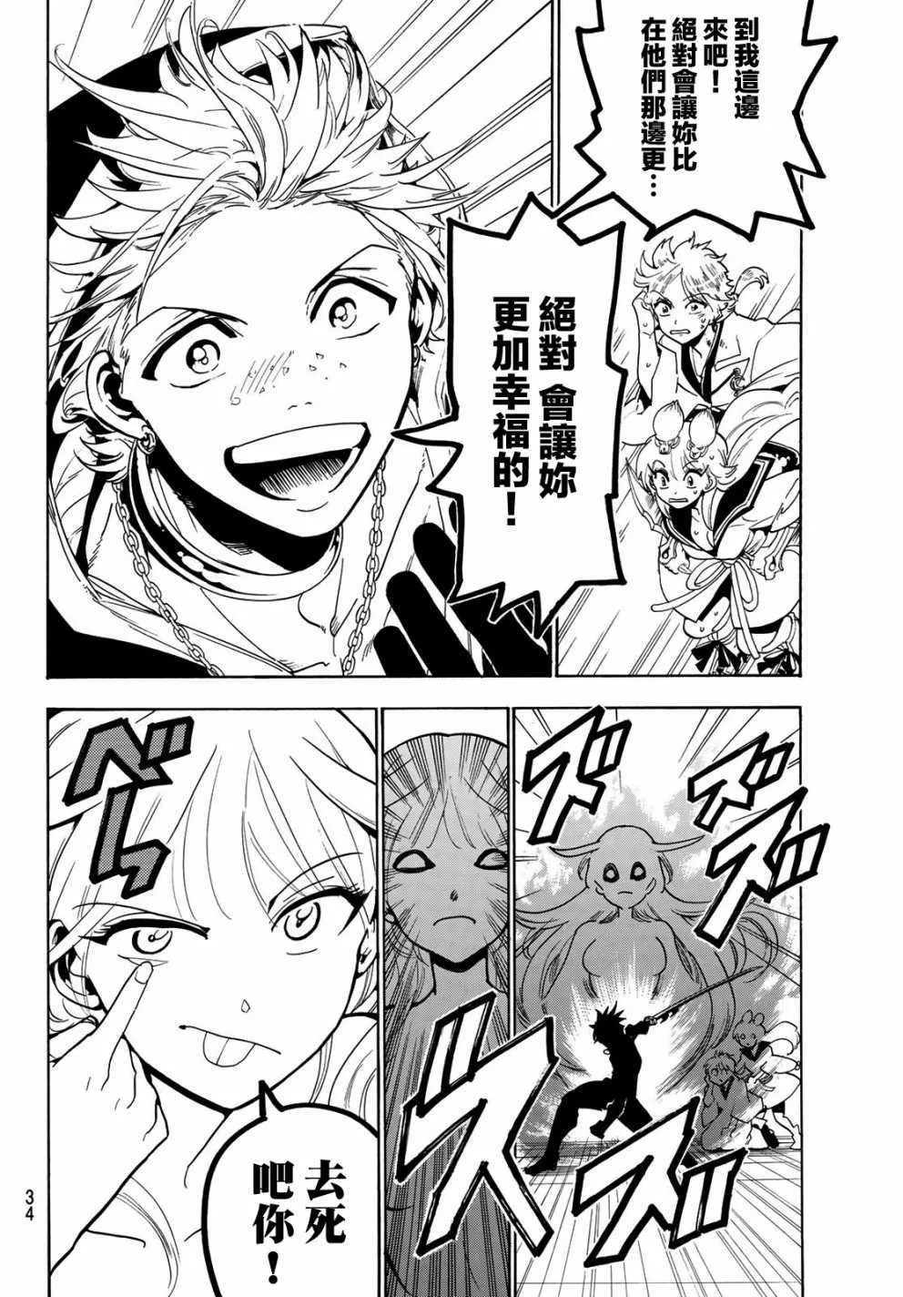 第39话 第13页
