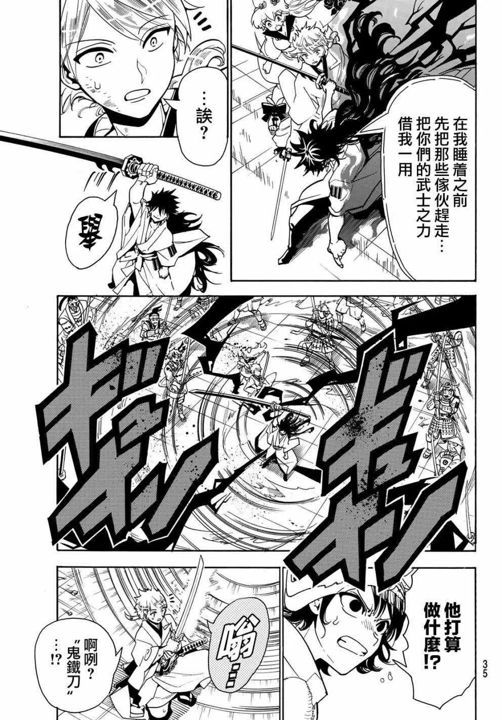 第39话 第14页