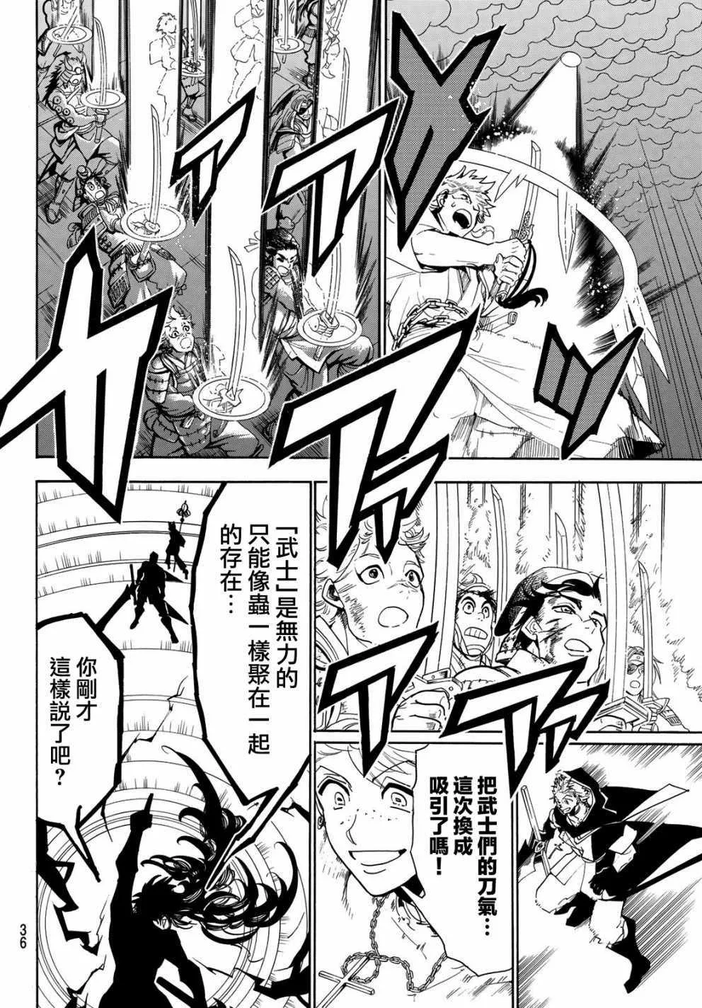 第39话 第15页
