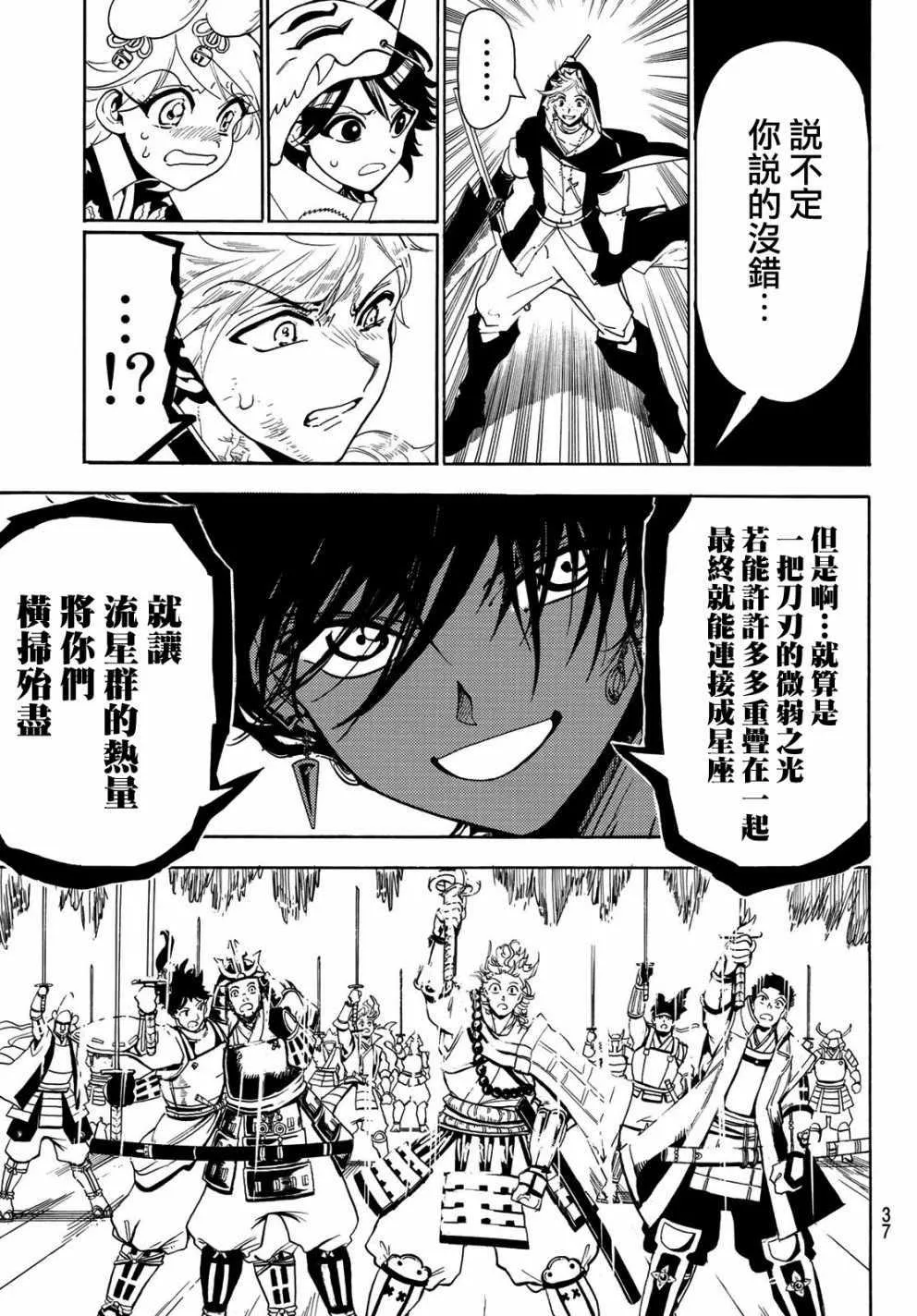 第39话 第16页