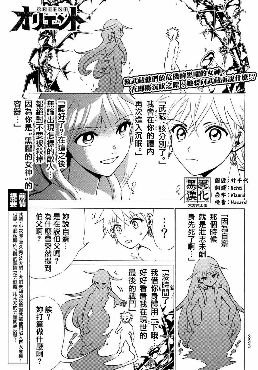 第40话 第1页