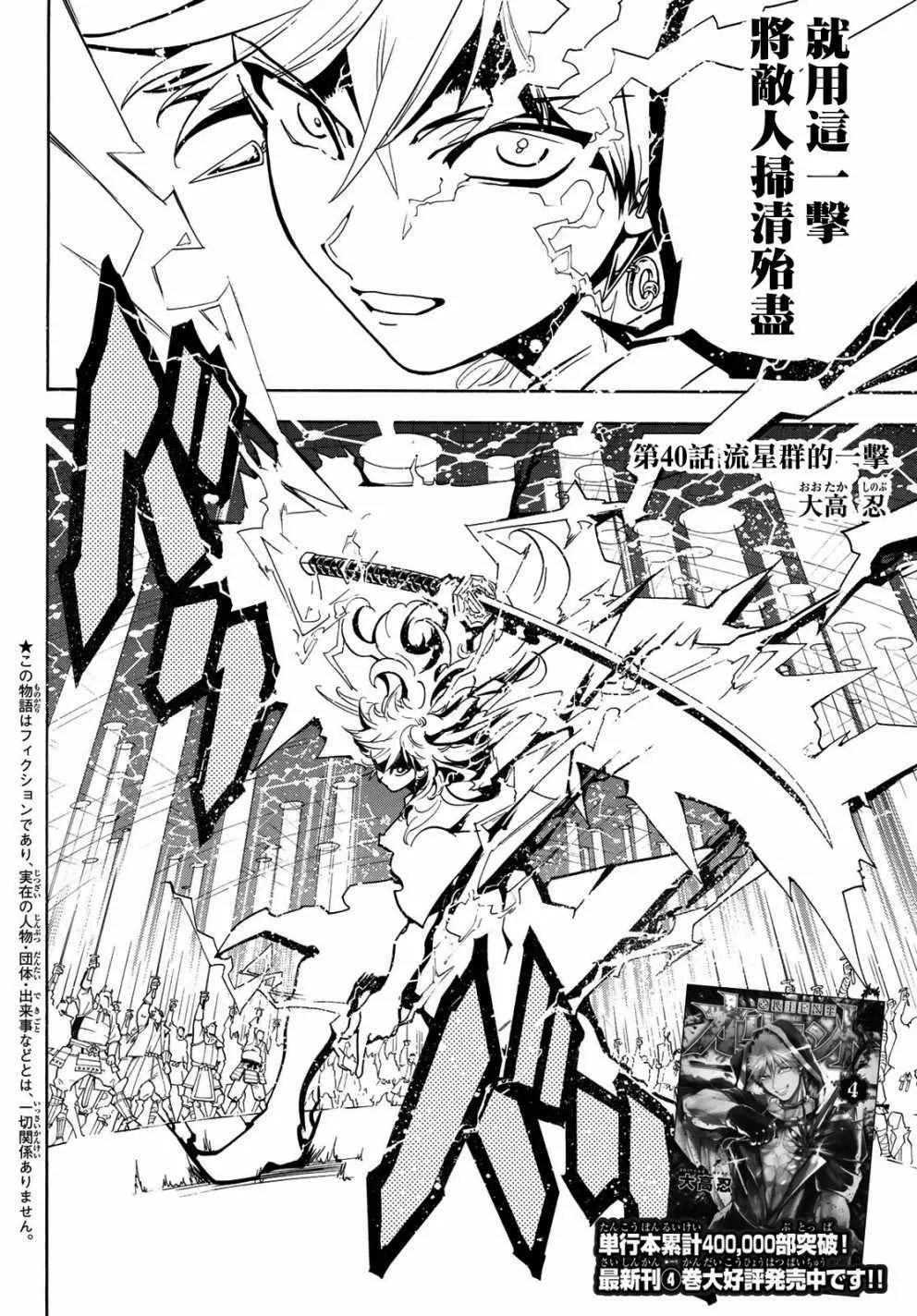 第40话 第2页