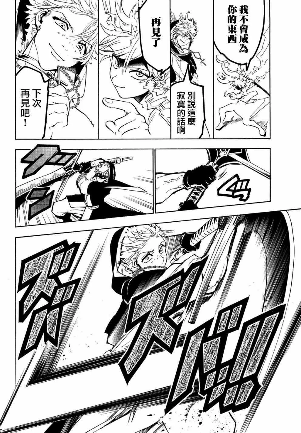 第40话 第4页