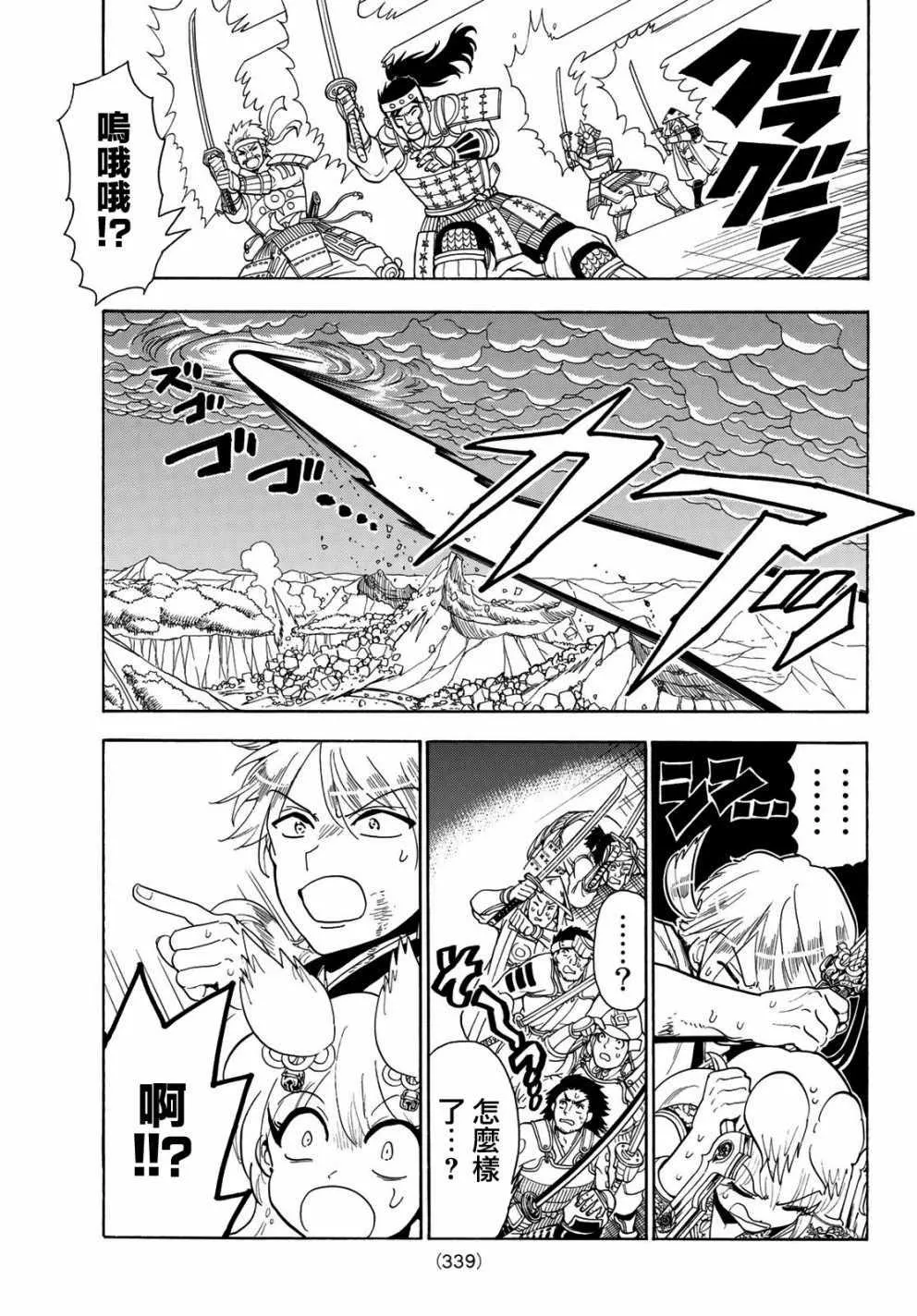 第40话 第7页