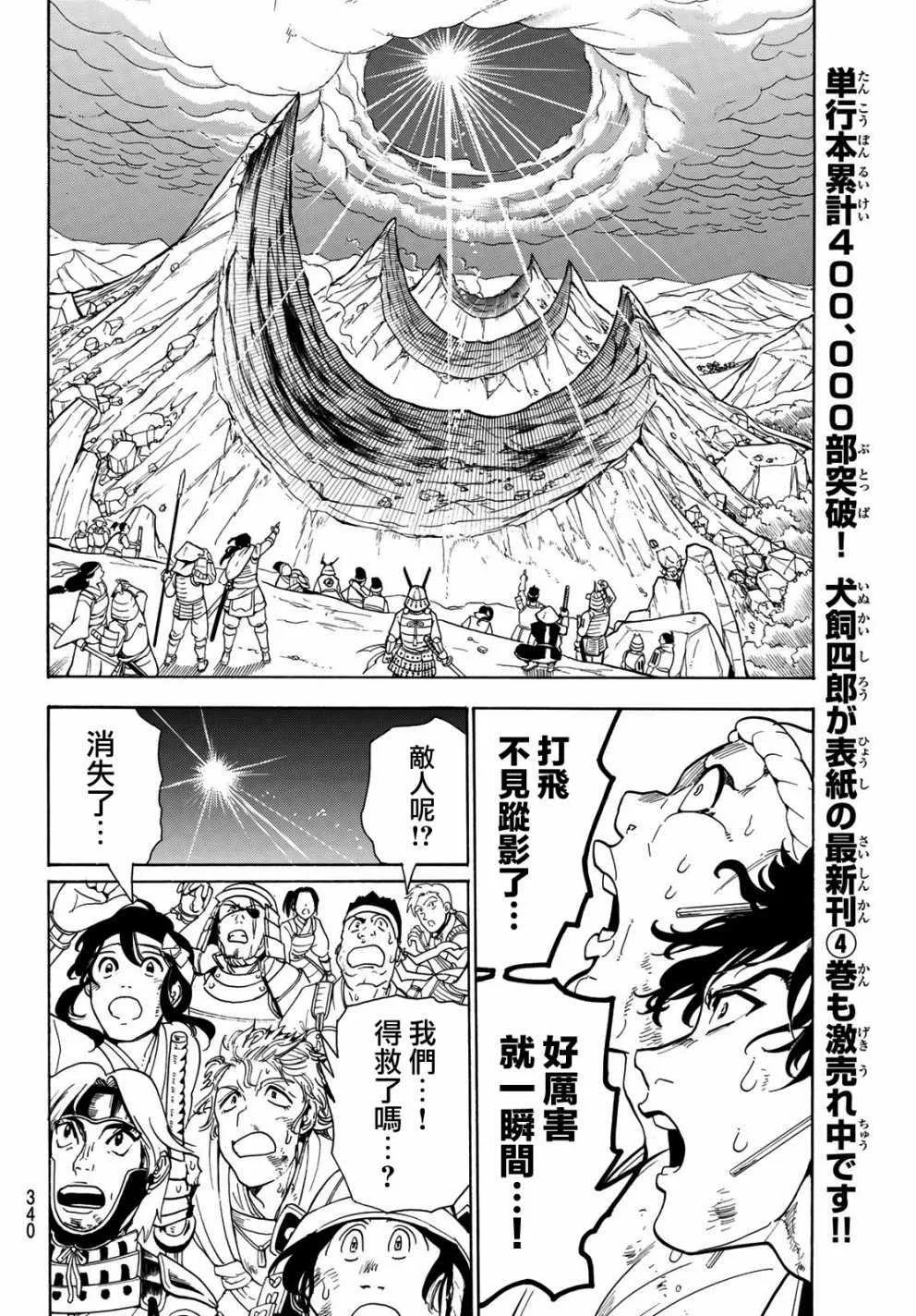第40话 第8页