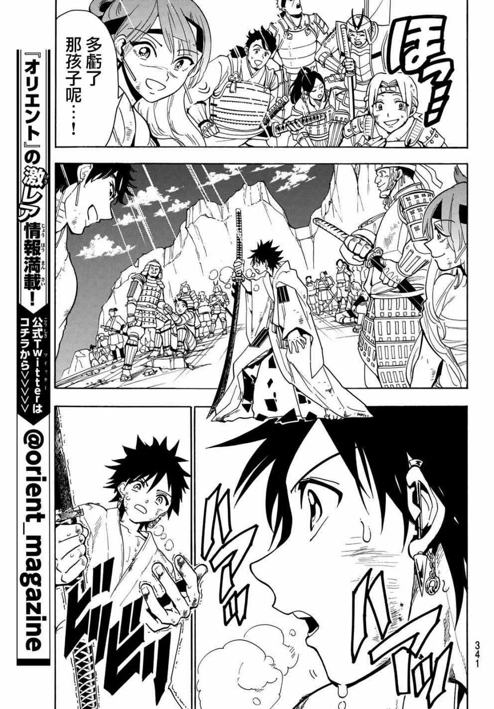 第40话 第9页