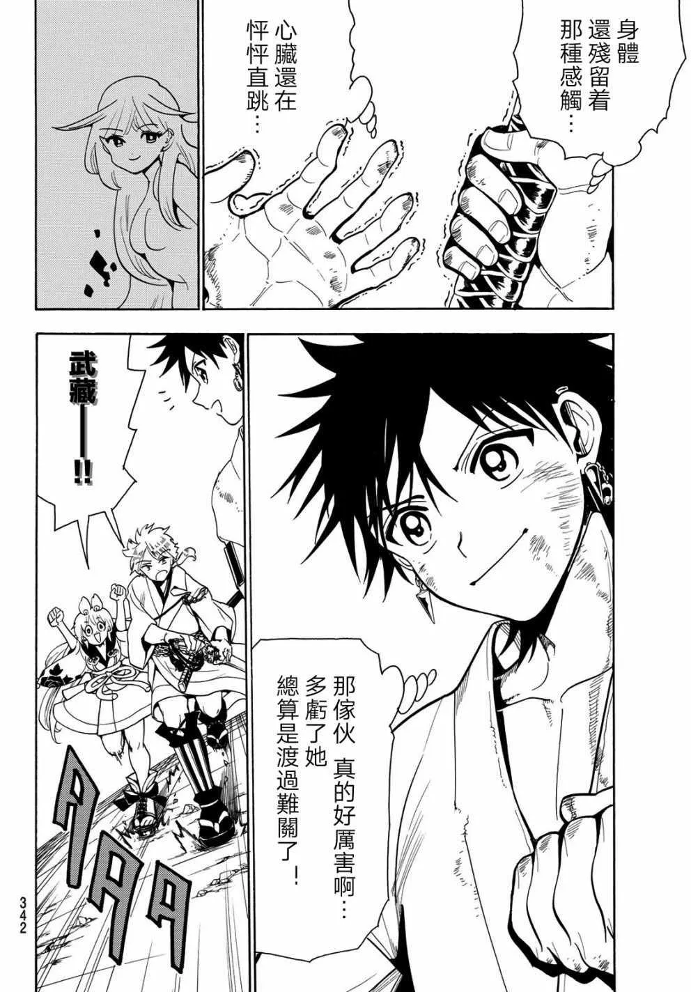 第40话 第10页