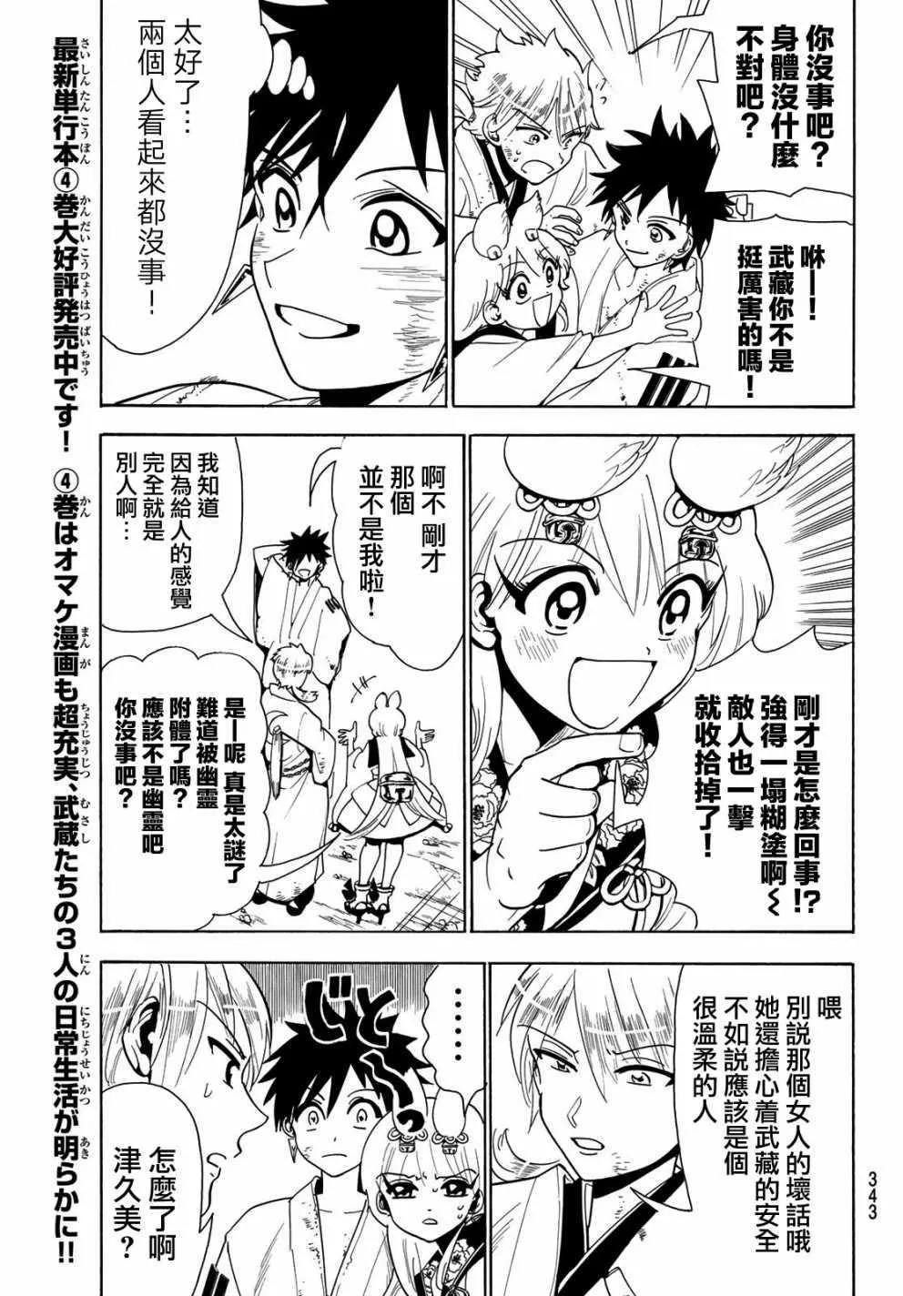 第40话 第11页