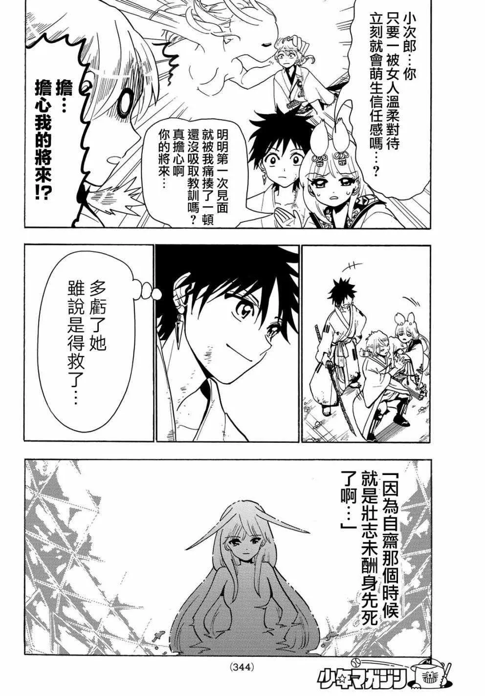 第40话 第12页