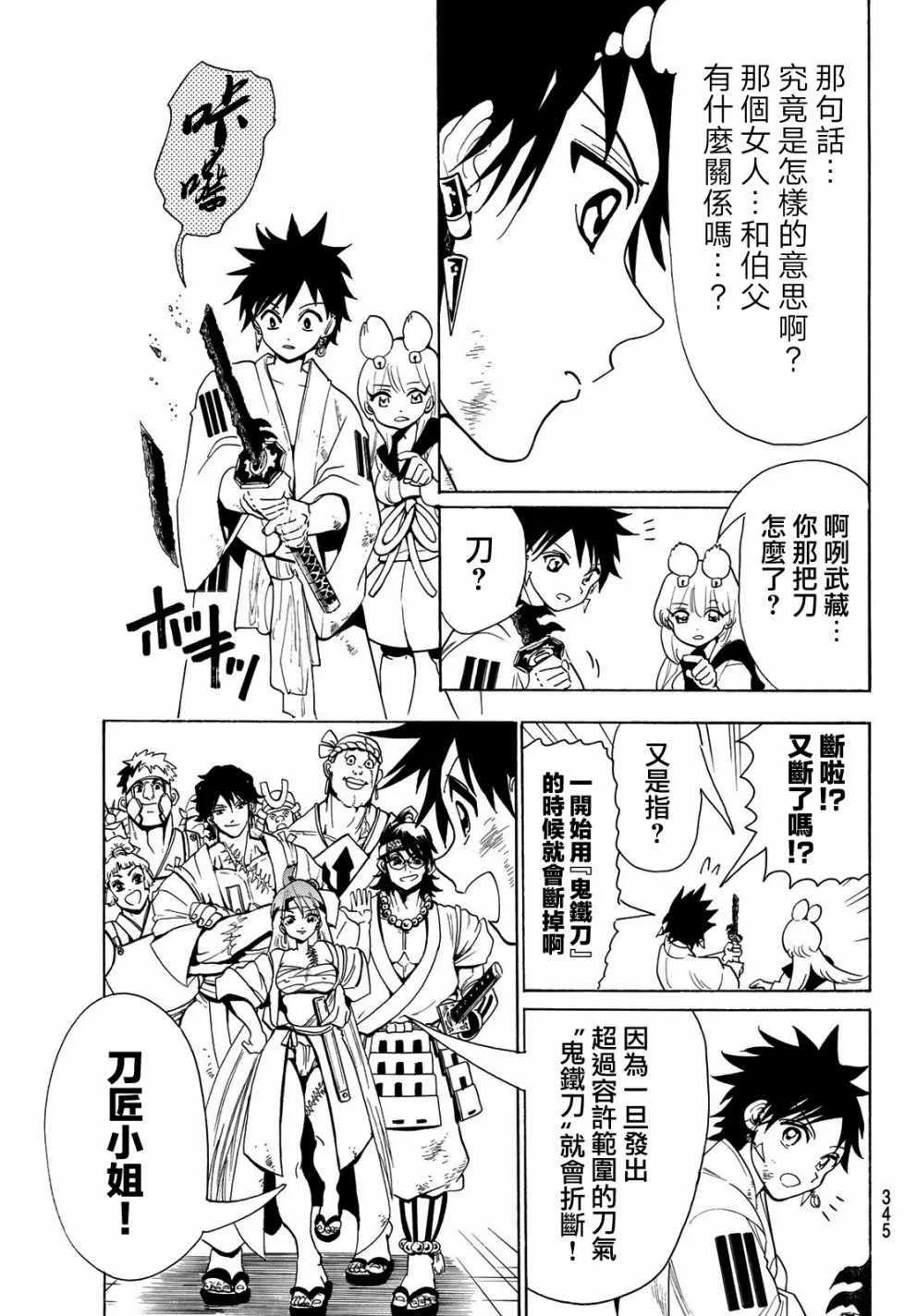 第40话 第13页