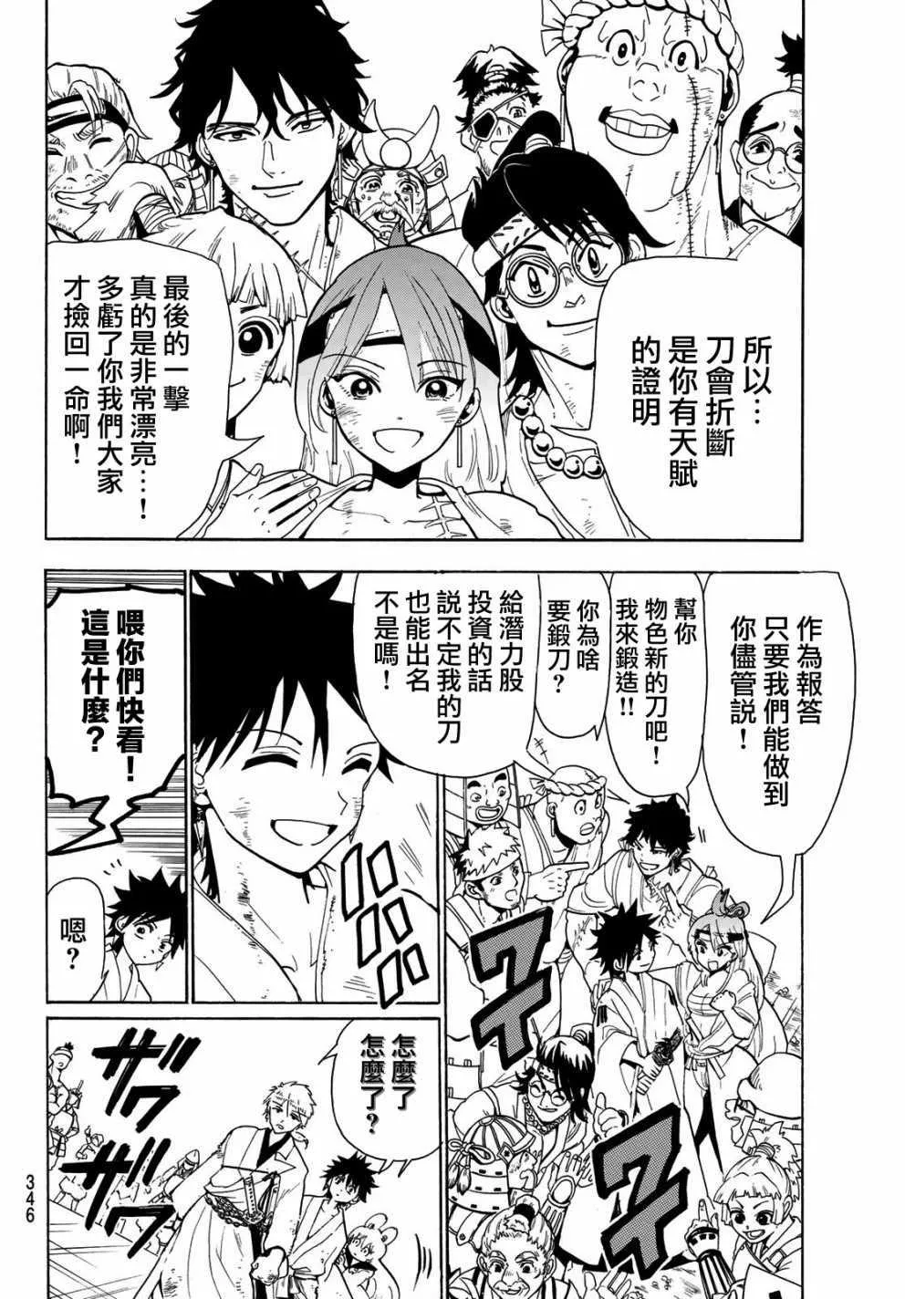 第40话 第14页
