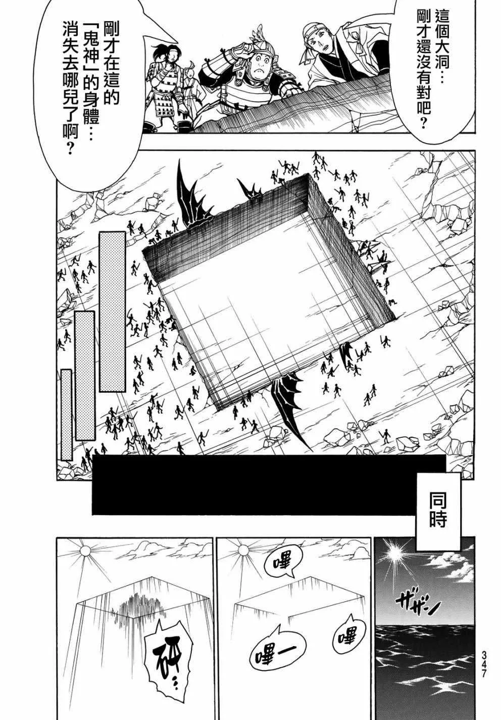 第40话 第15页