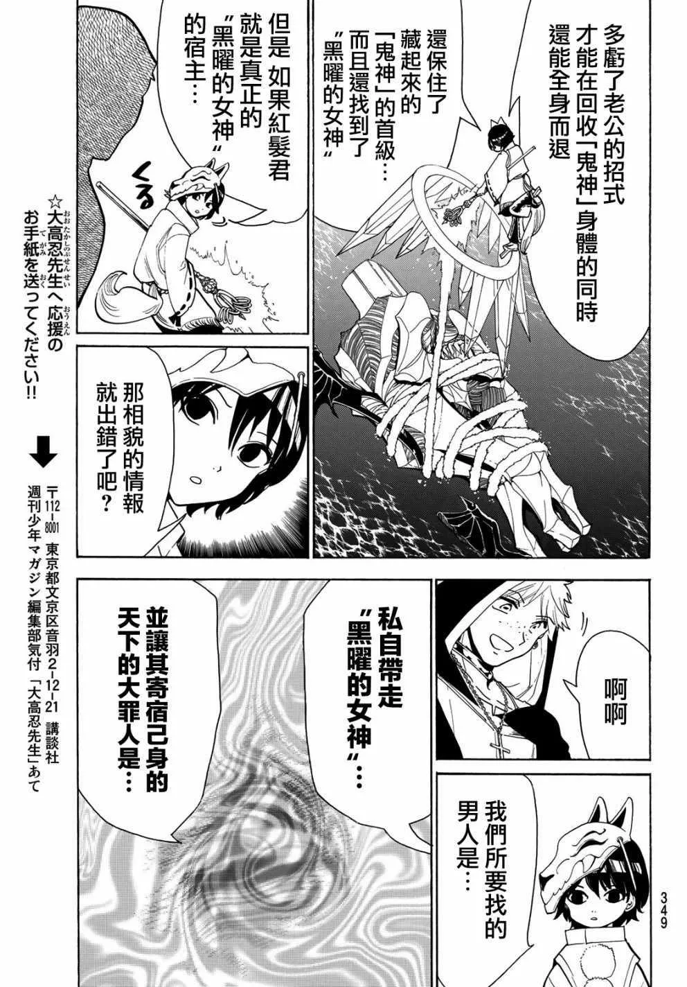 第40话 第17页