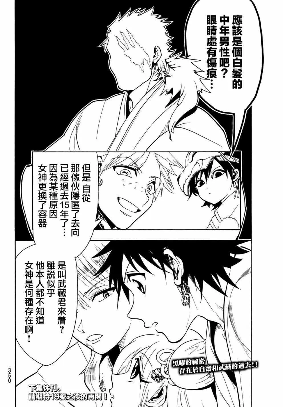 第40话 第18页