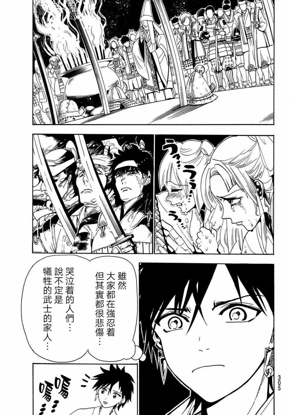 第41话 第2页