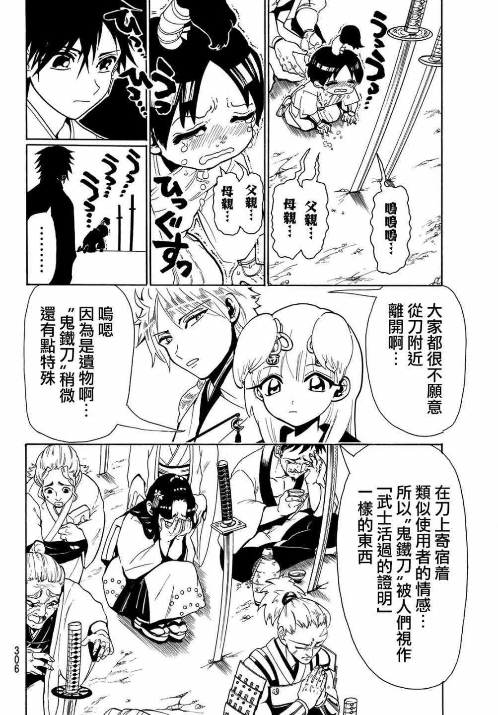 第41话 第3页