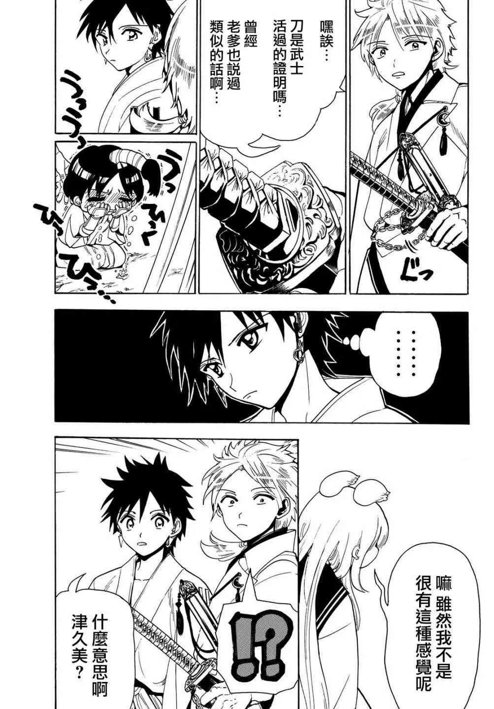 第41话 第4页