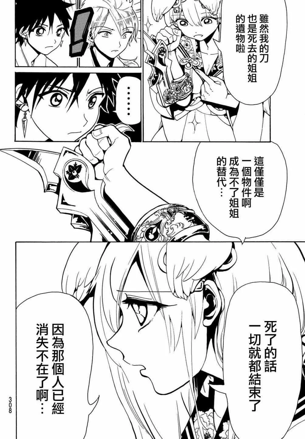 第41话 第5页