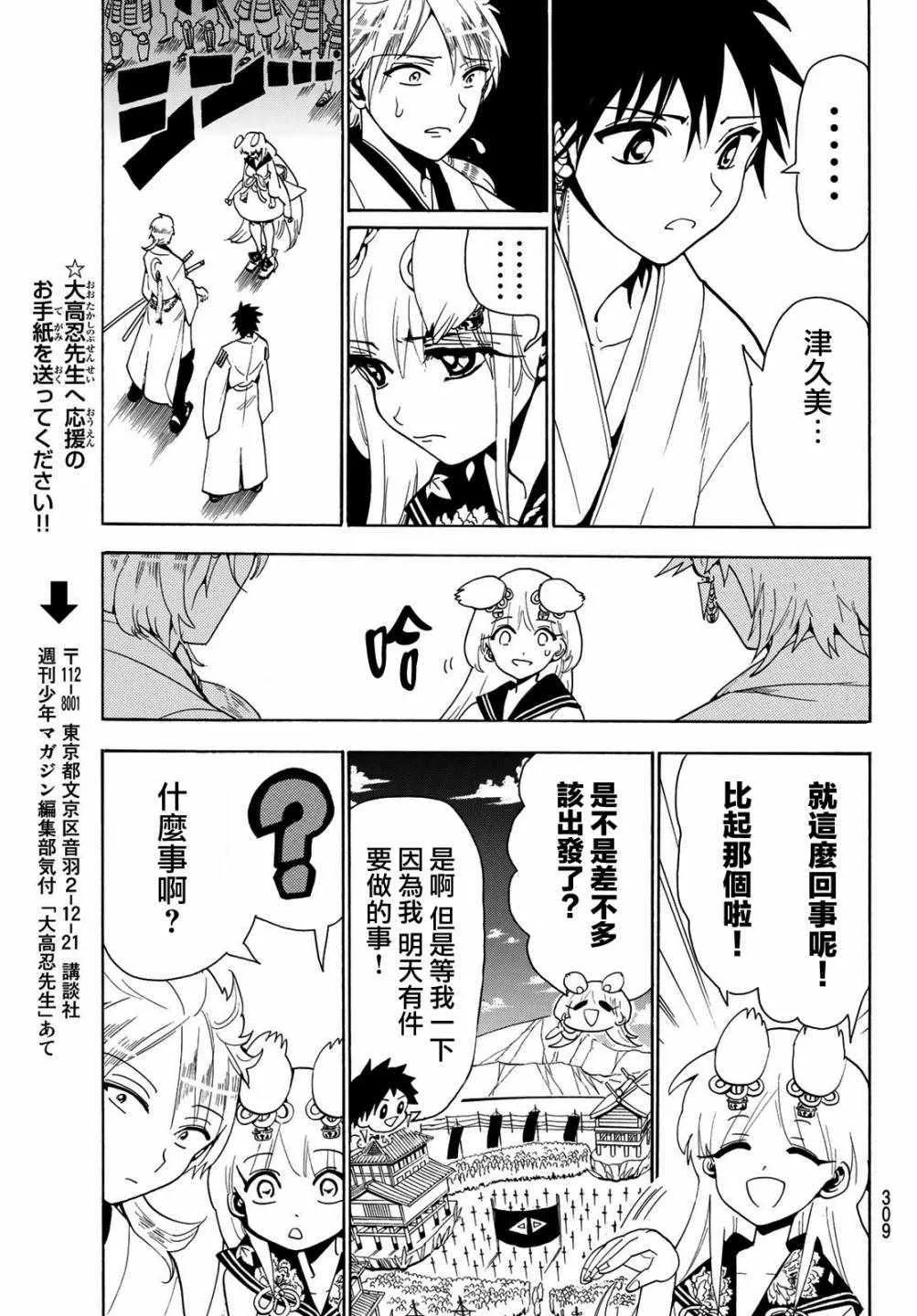 第41话 第6页