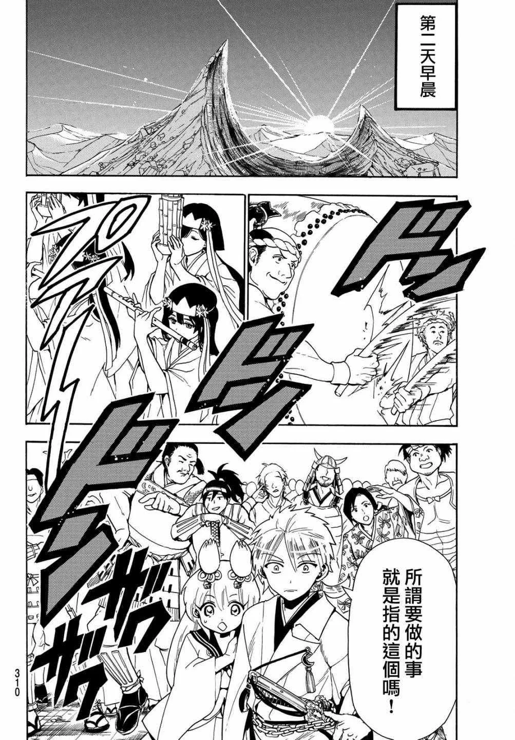 第41话 第7页