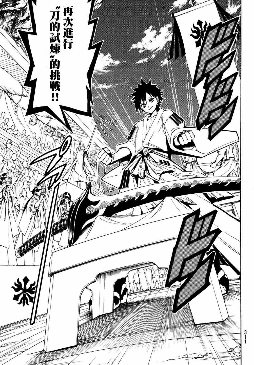 第41话 第8页