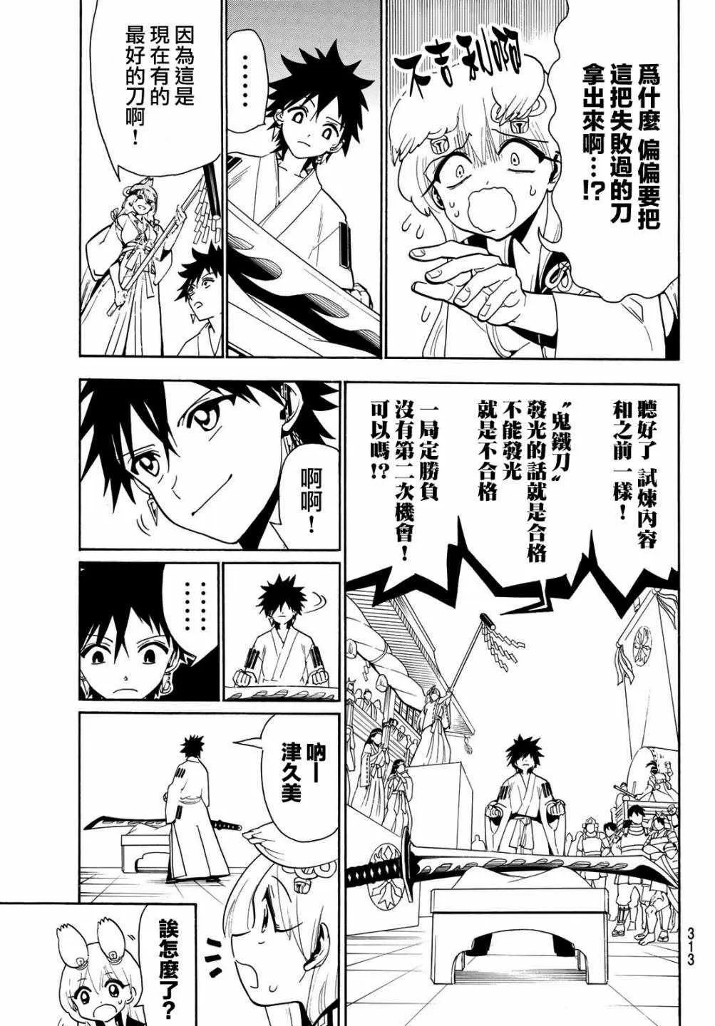 第41话 第10页