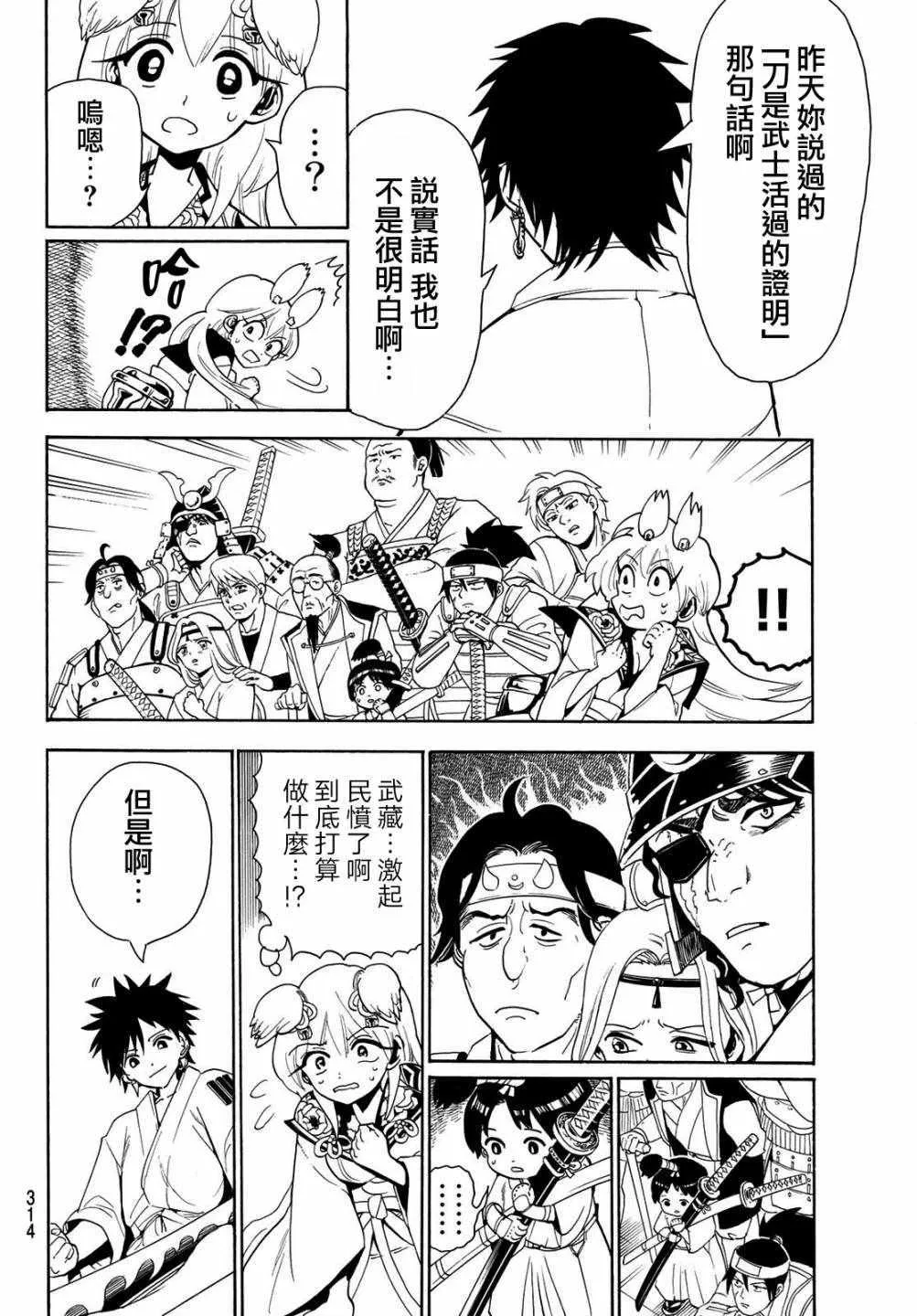 第41话 第11页