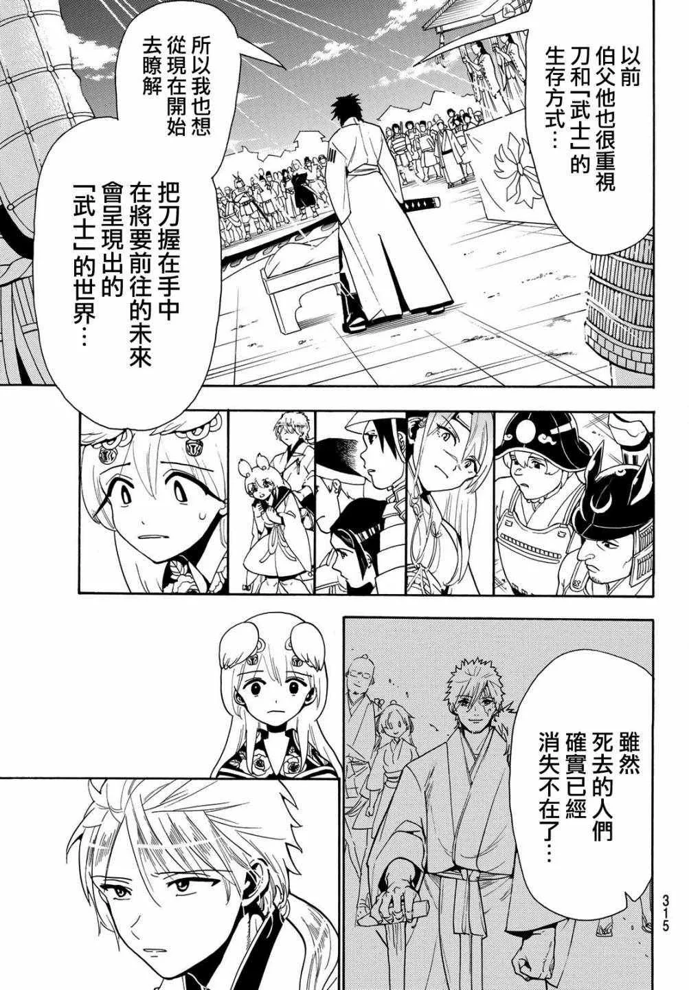 第41话 第12页