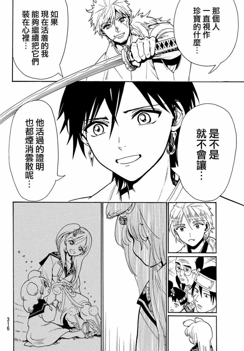 第41话 第13页